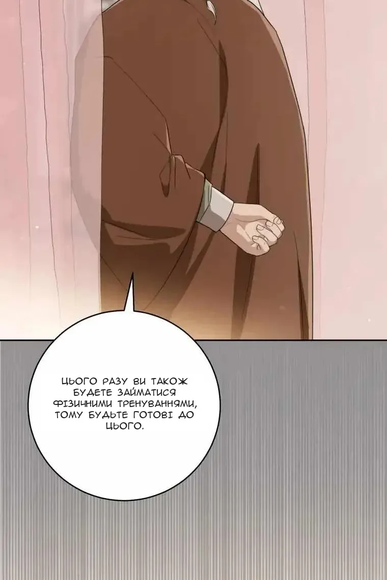 Сторінка 67