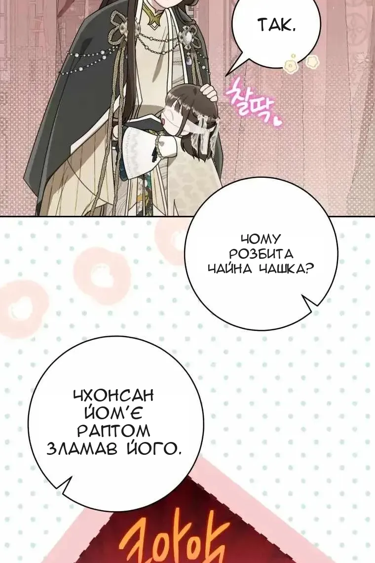 Сторінка 85