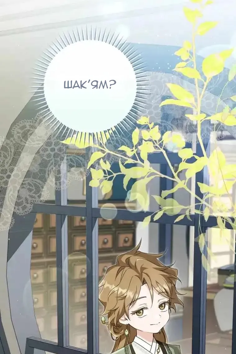 Сторінка 90