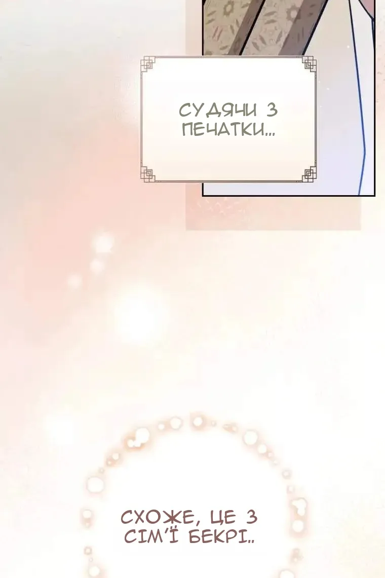 Сторінка 6
