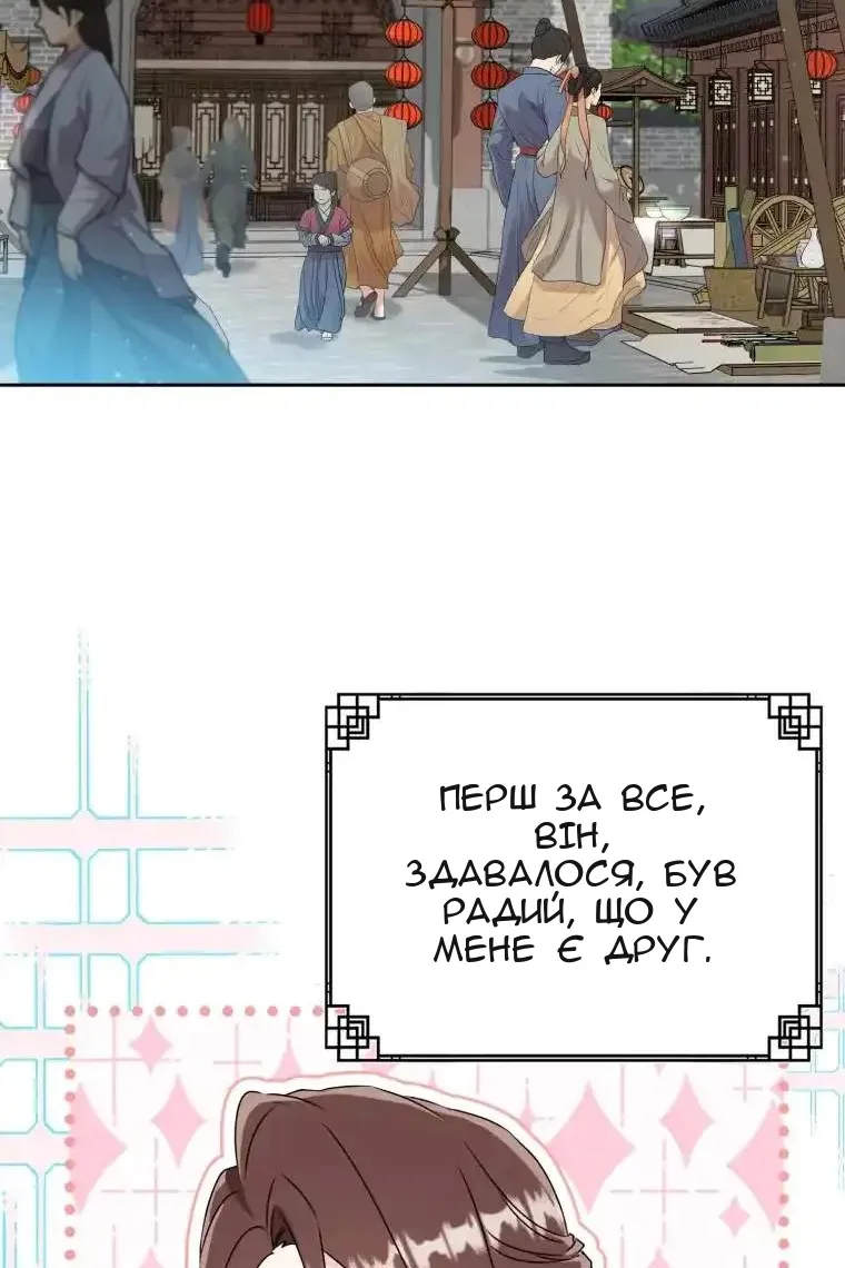 Сторінка 50