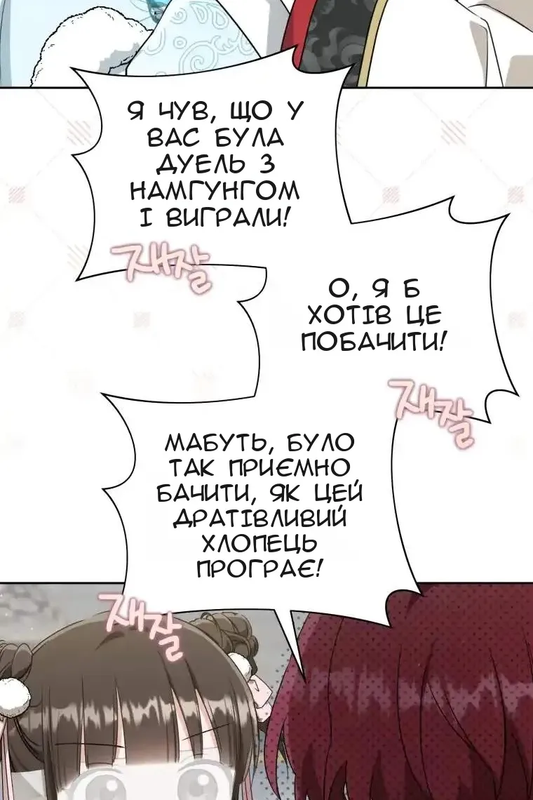 Сторінка 55