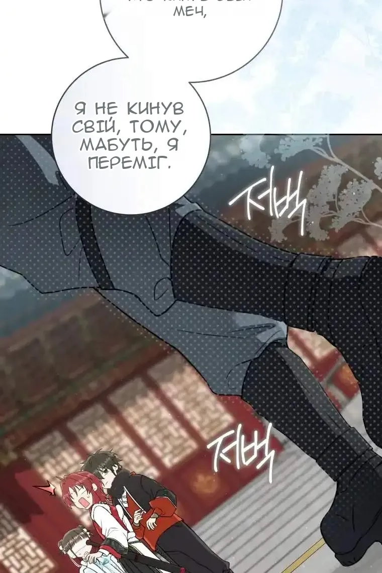 Сторінка 76