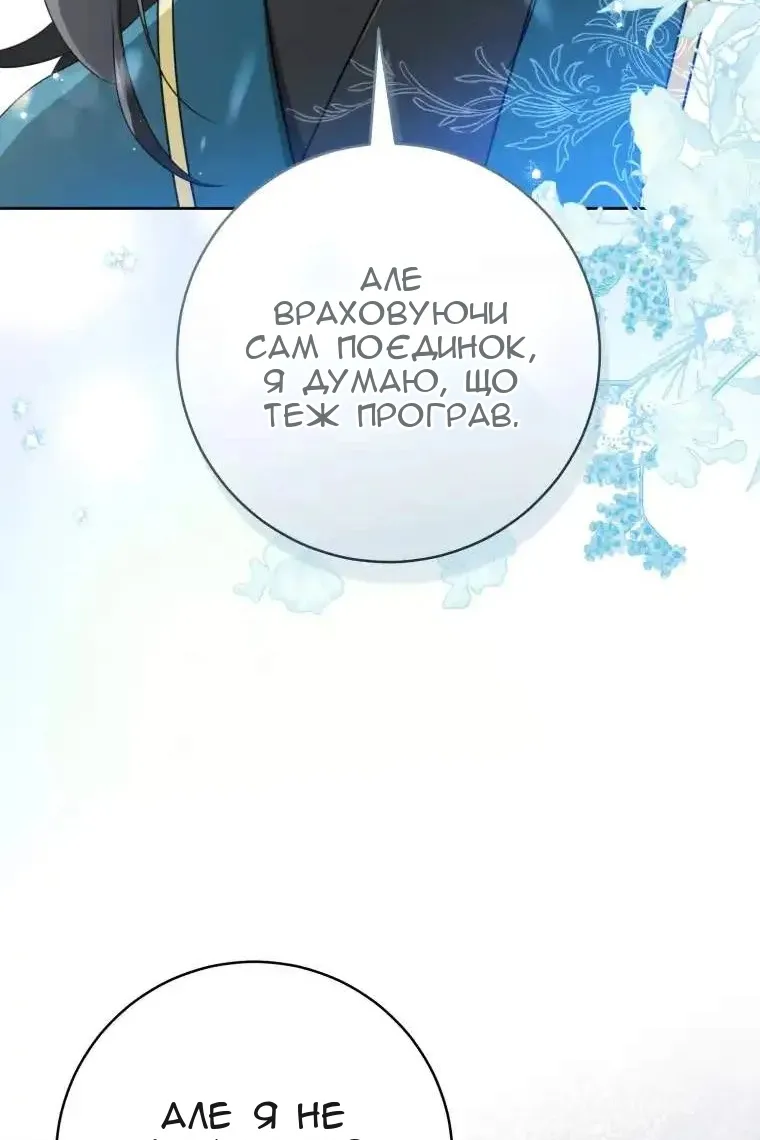 Сторінка 78
