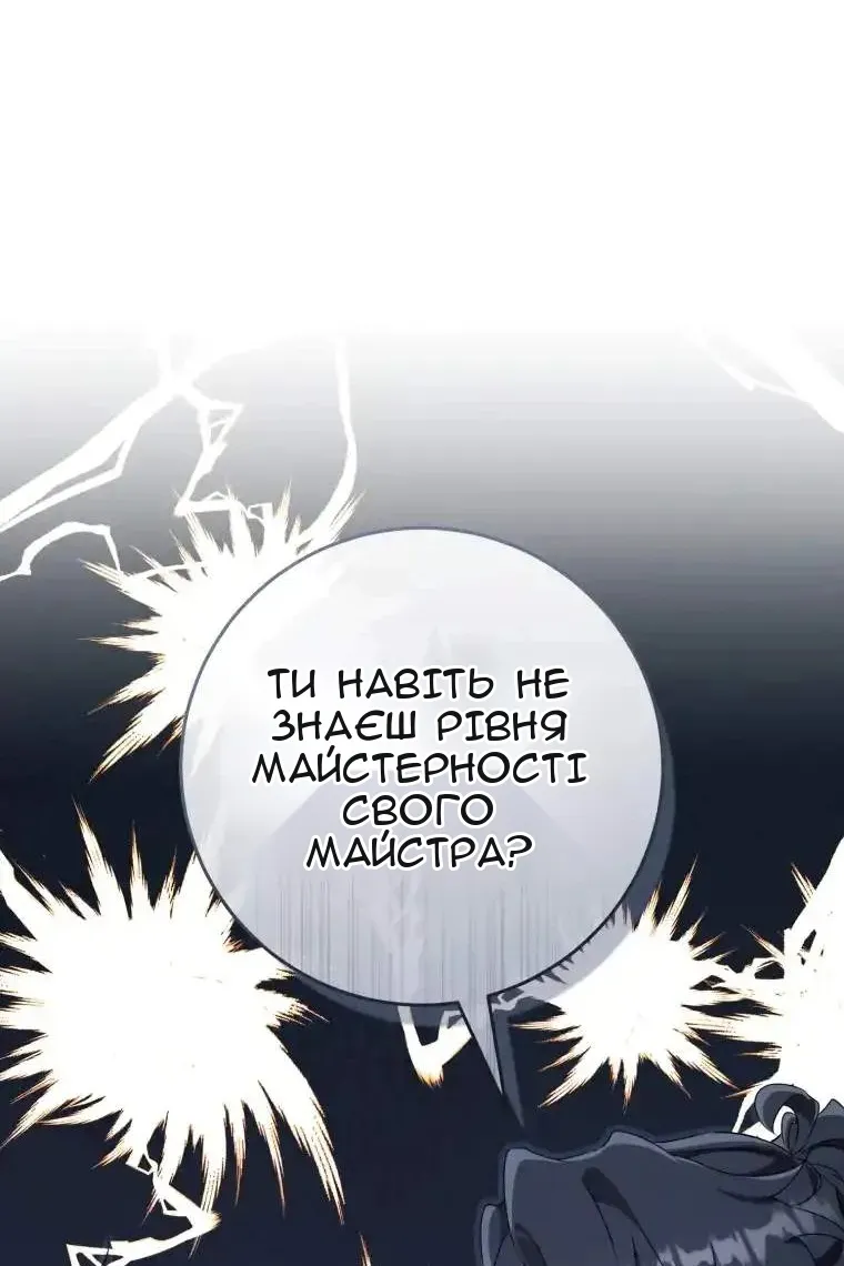 Сторінка 82