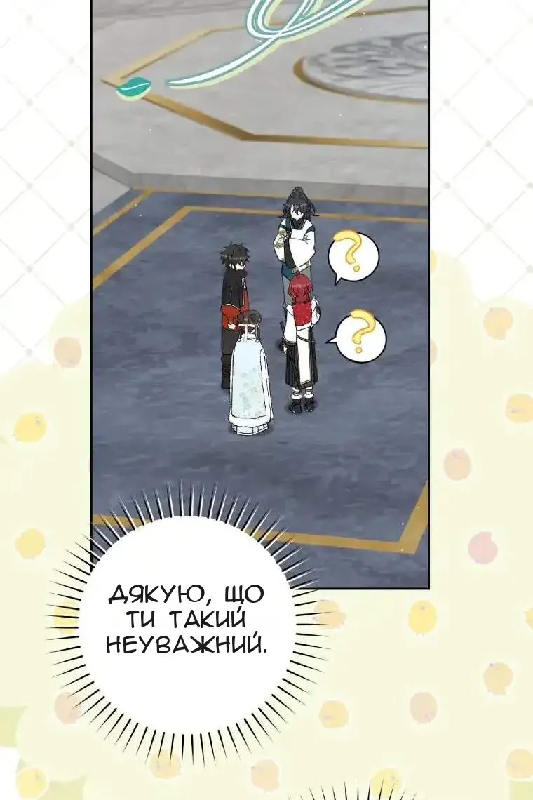 Сторінка 87