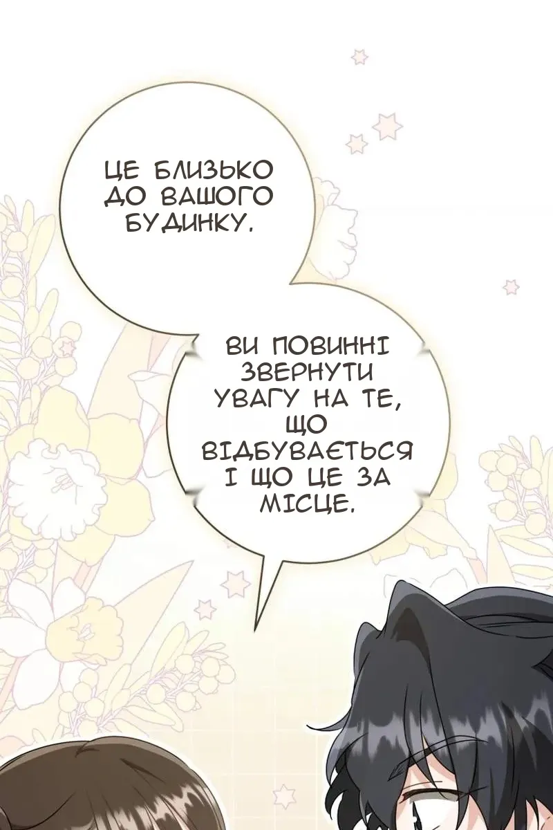 Сторінка 73