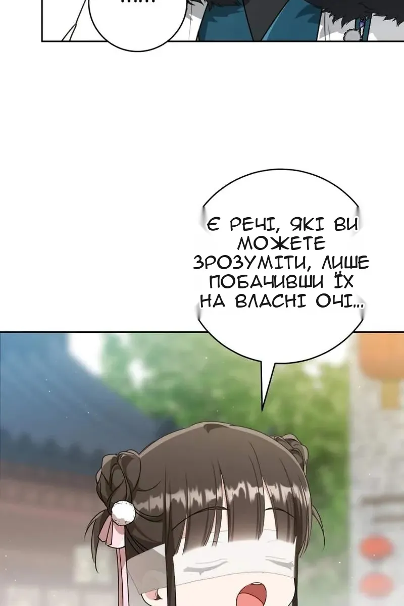 Сторінка 76