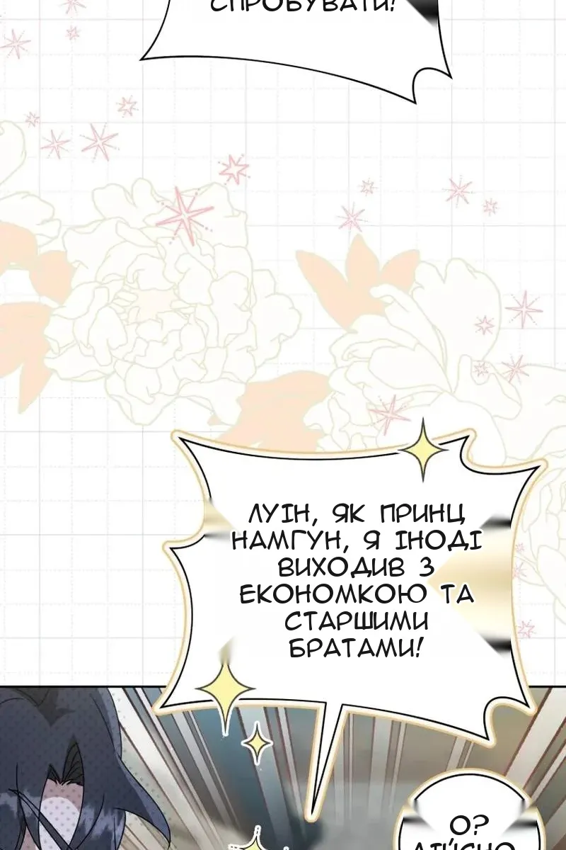 Сторінка 88