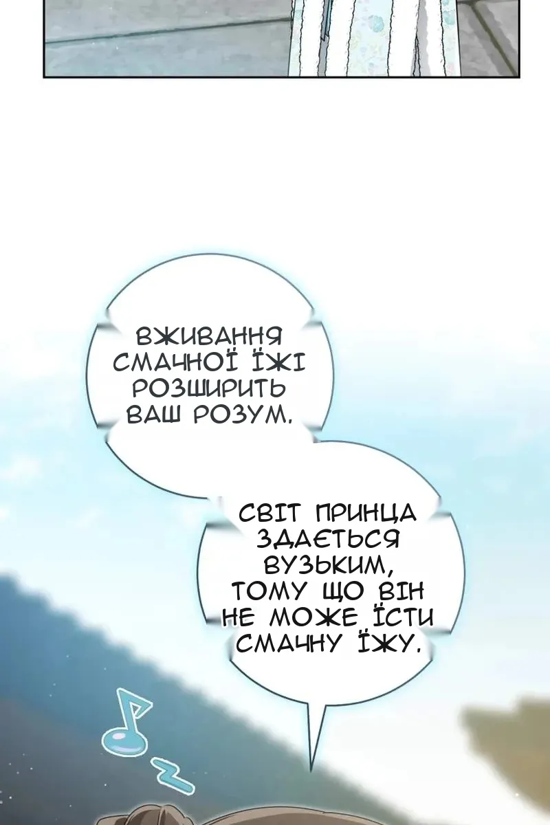Сторінка 99