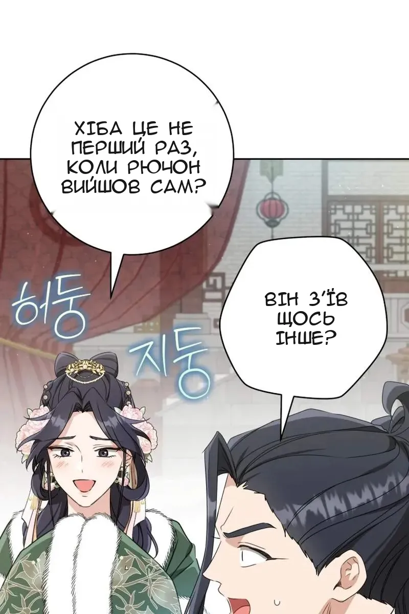 Сторінка 33