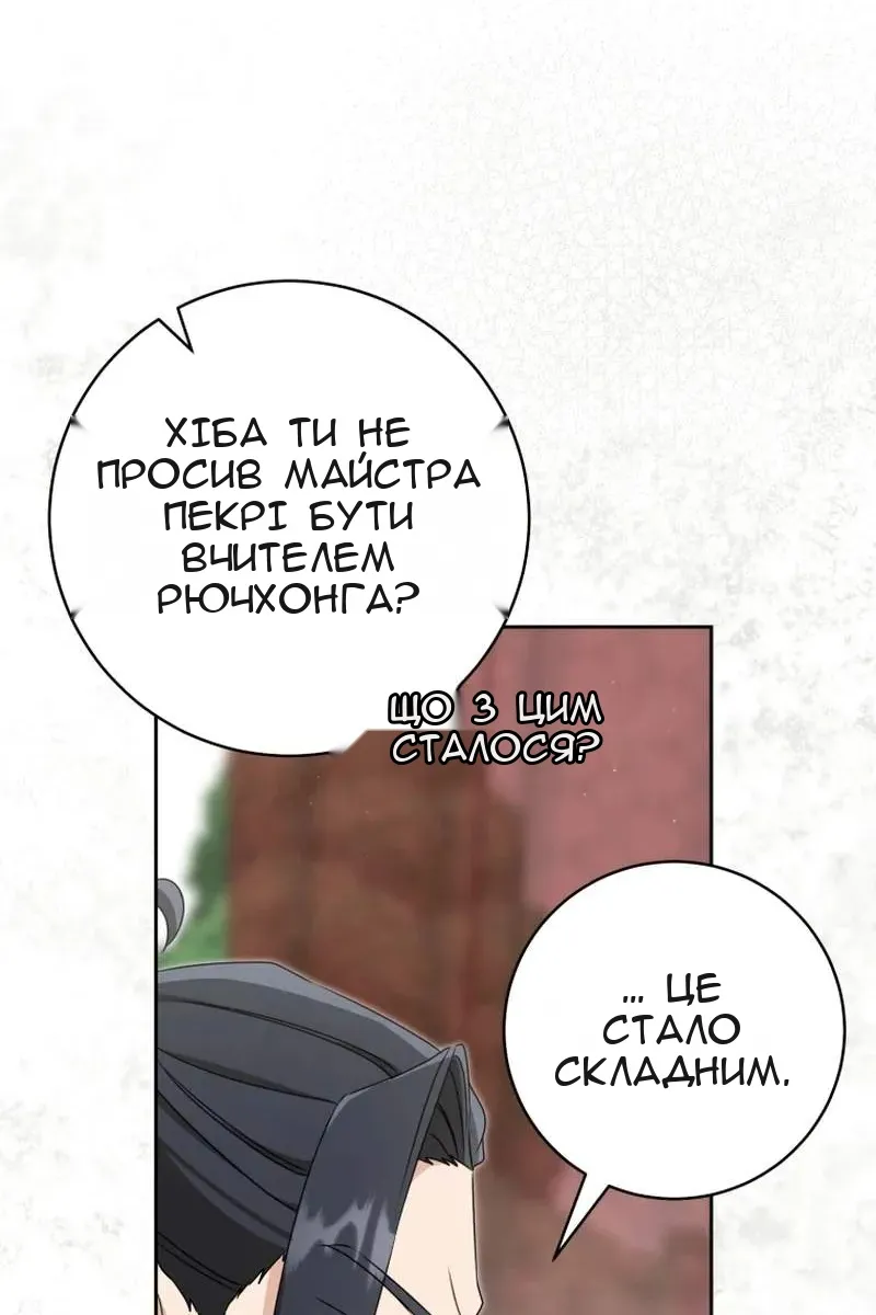 Сторінка 50