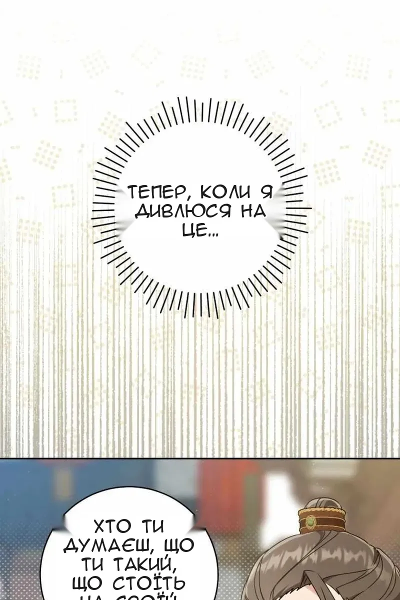 Сторінка 30