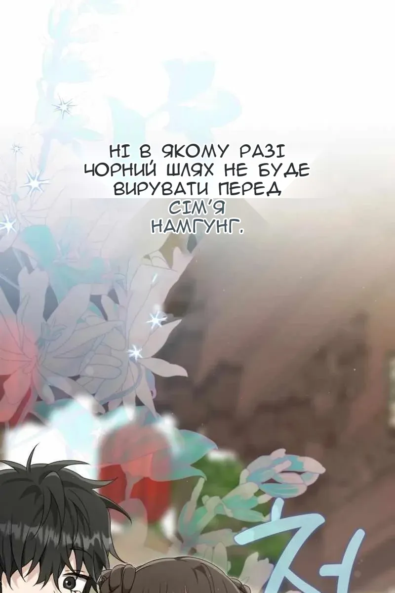 Сторінка 81