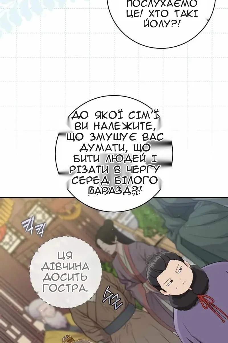 Сторінка 88