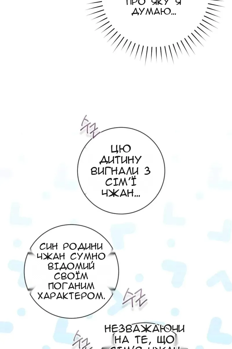 Сторінка 20