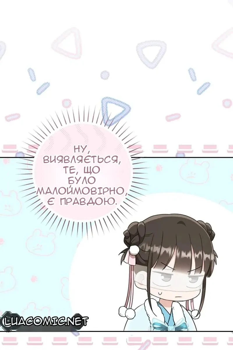 Сторінка 52