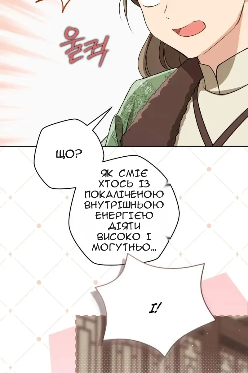 Сторінка 77