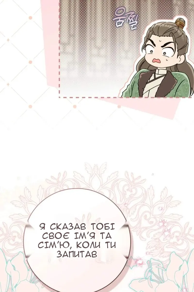 Сторінка 78