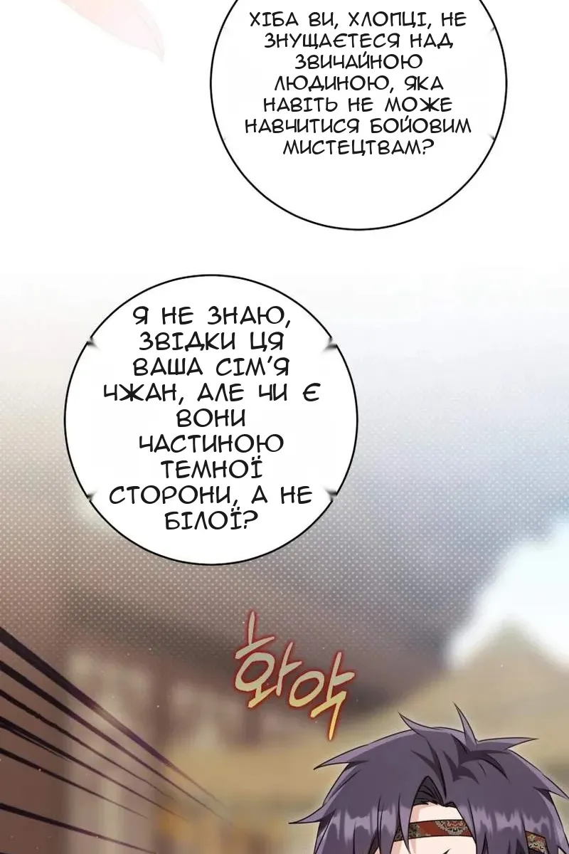 Сторінка 83