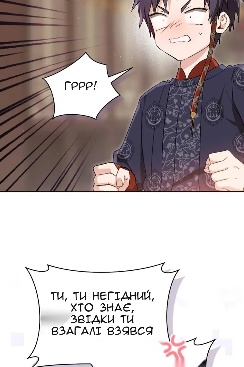 Сторінка 84