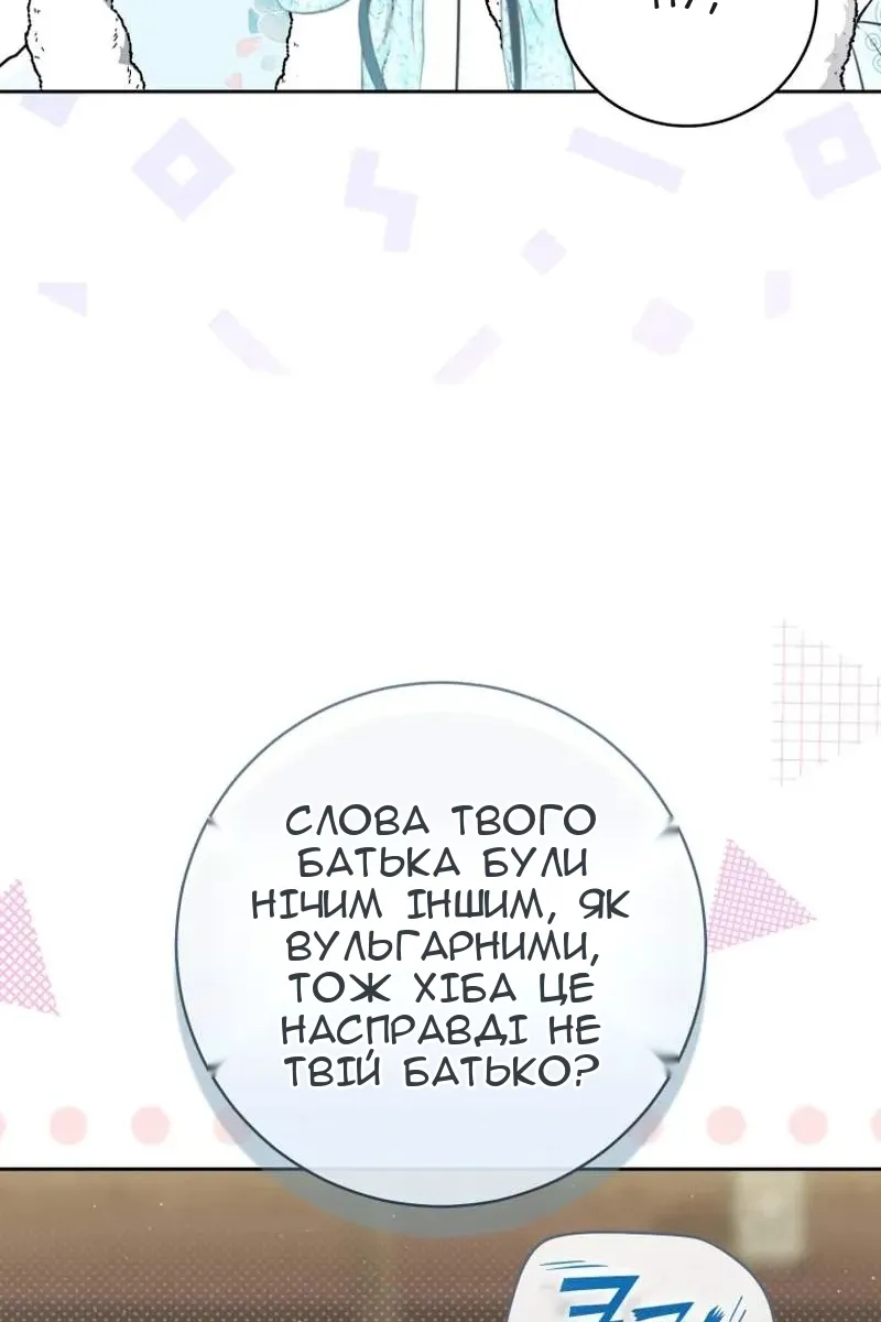 Сторінка 86