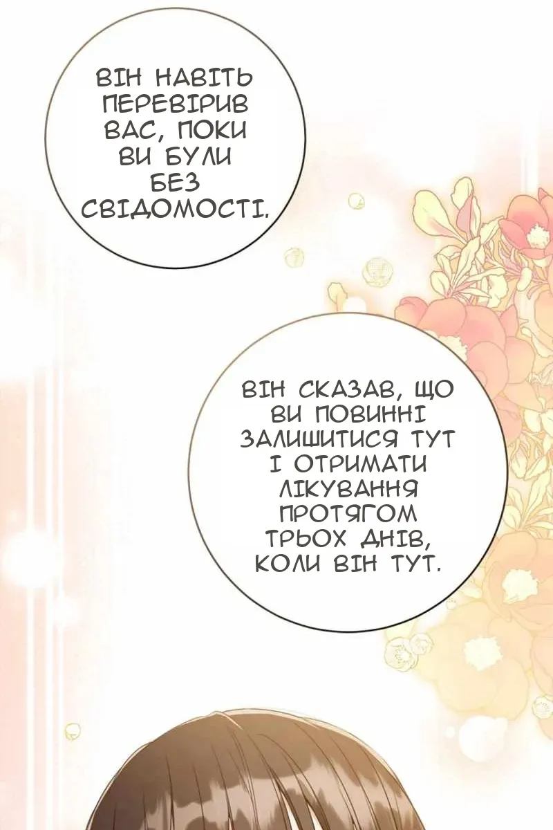Сторінка 54