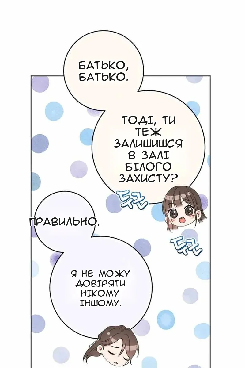 Сторінка 67