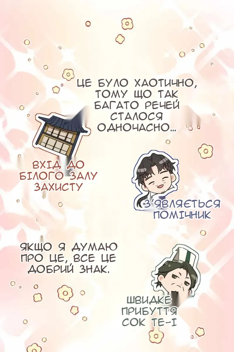 Сторінка 69