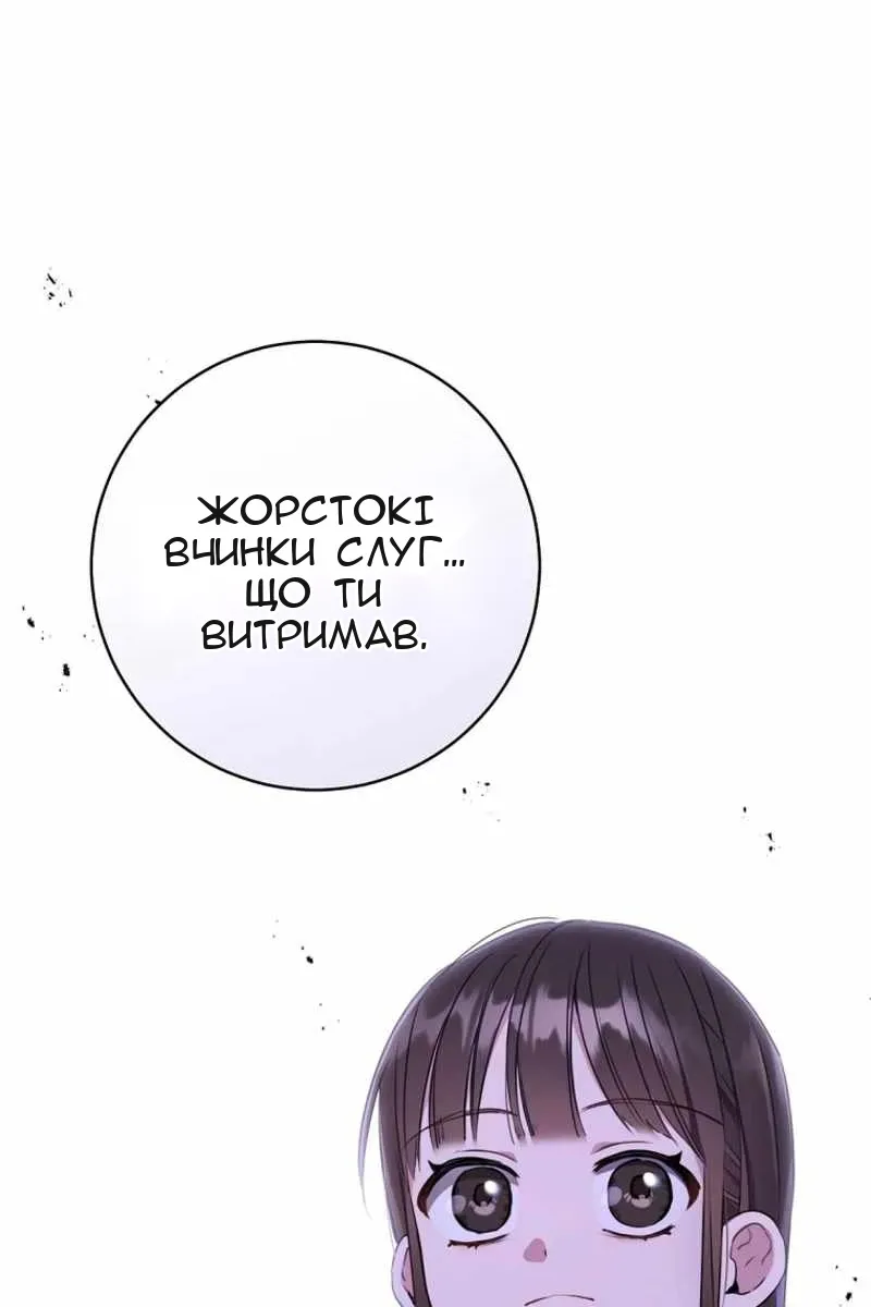 Сторінка 76