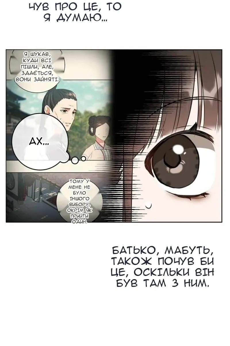 Сторінка 78