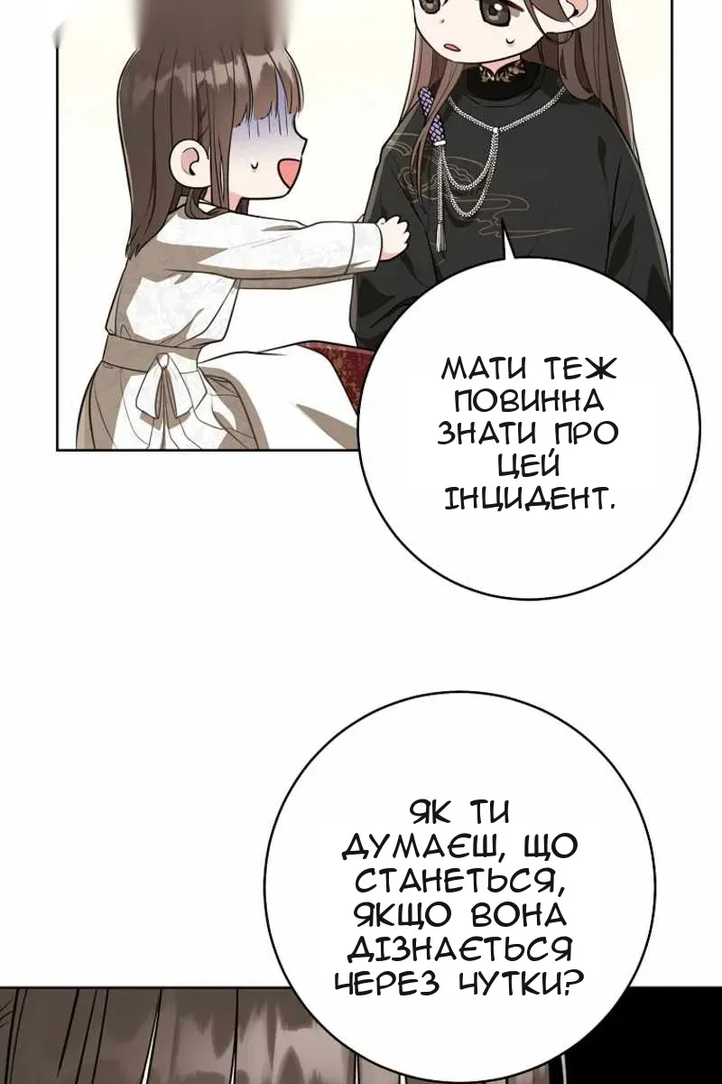 Сторінка 89