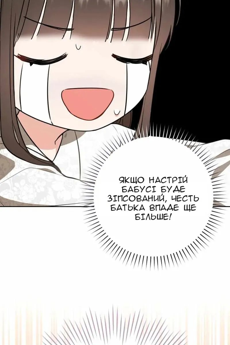 Сторінка 90