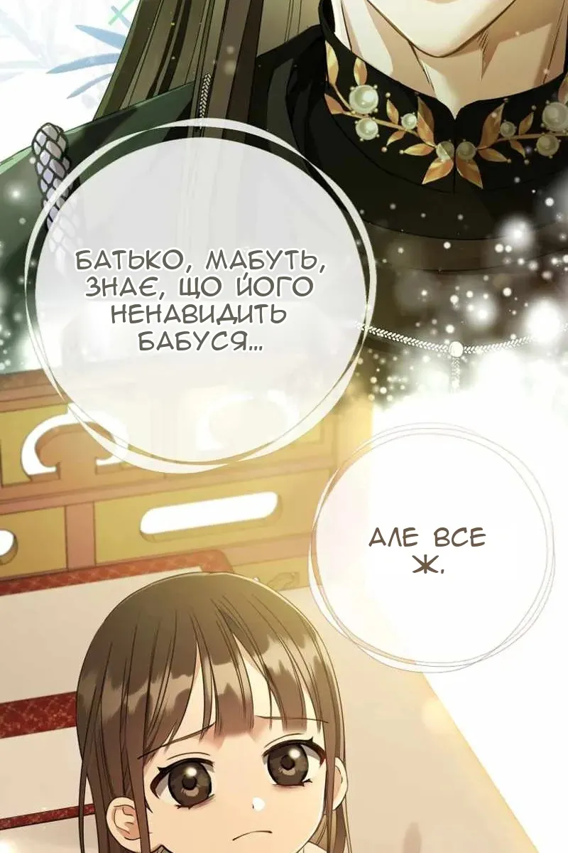 Сторінка 94