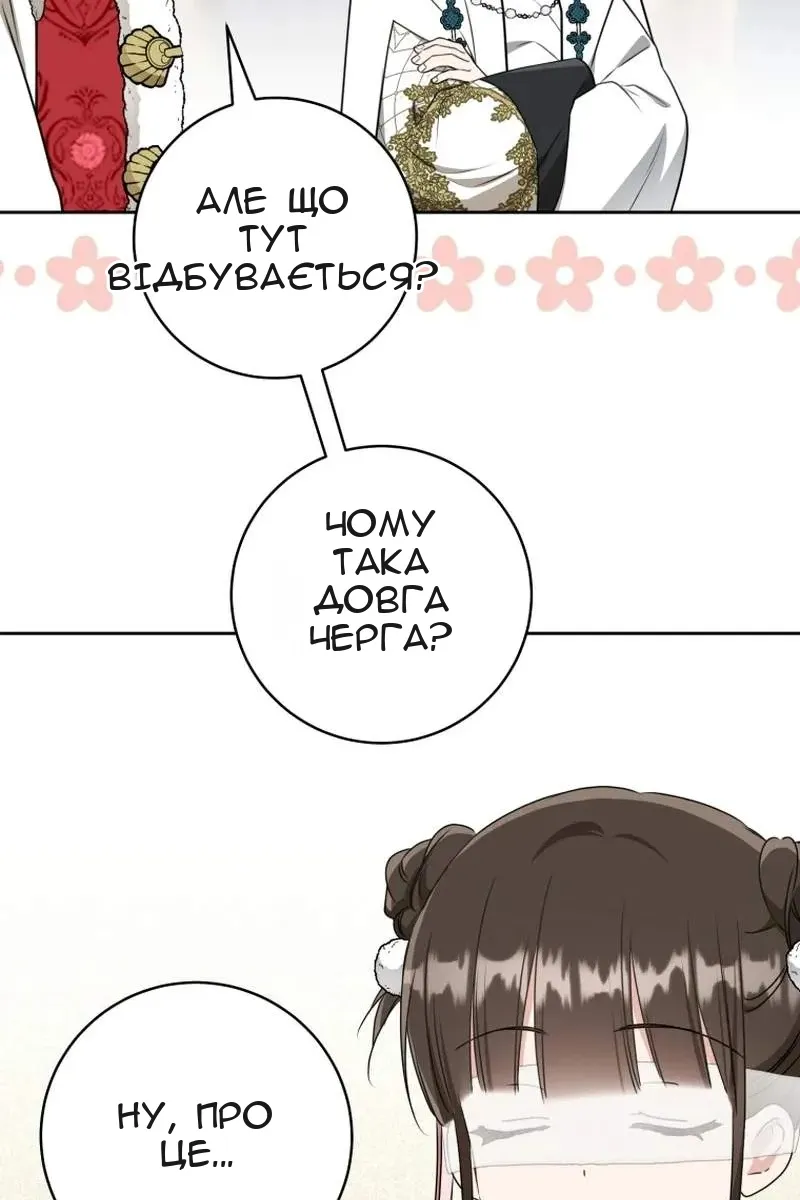 Сторінка 9