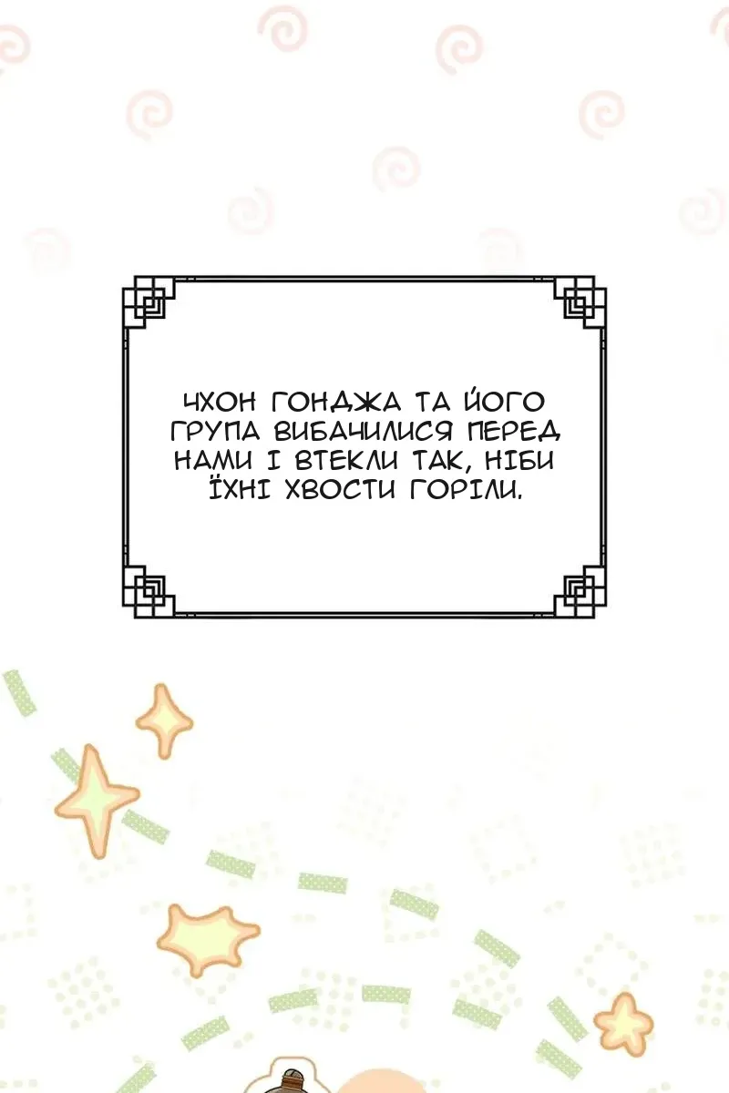 Сторінка 80