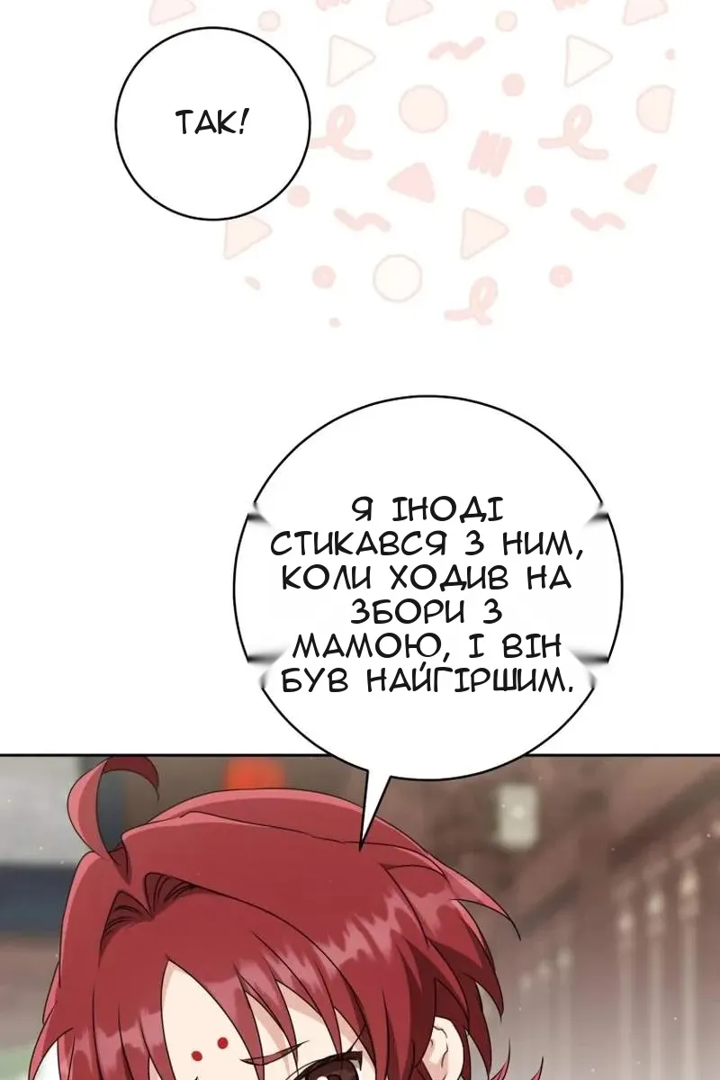 Сторінка 85