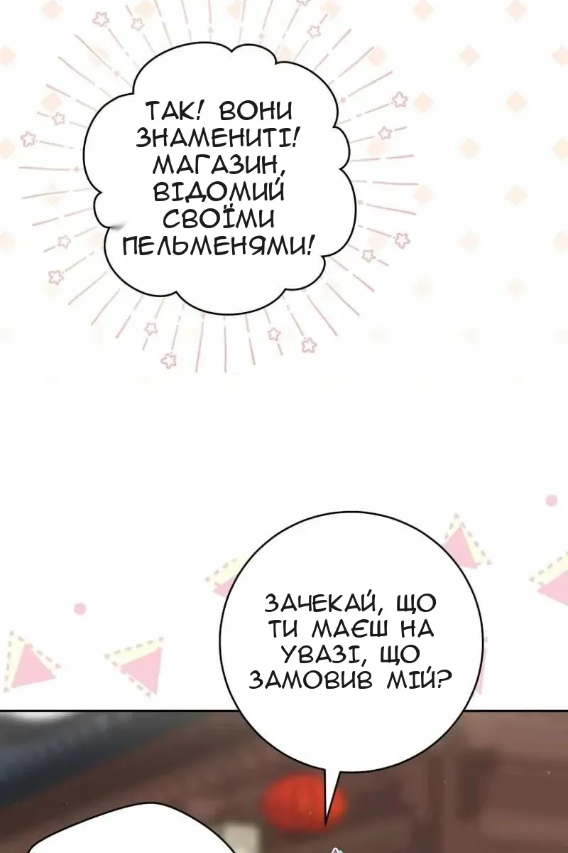 Сторінка 88