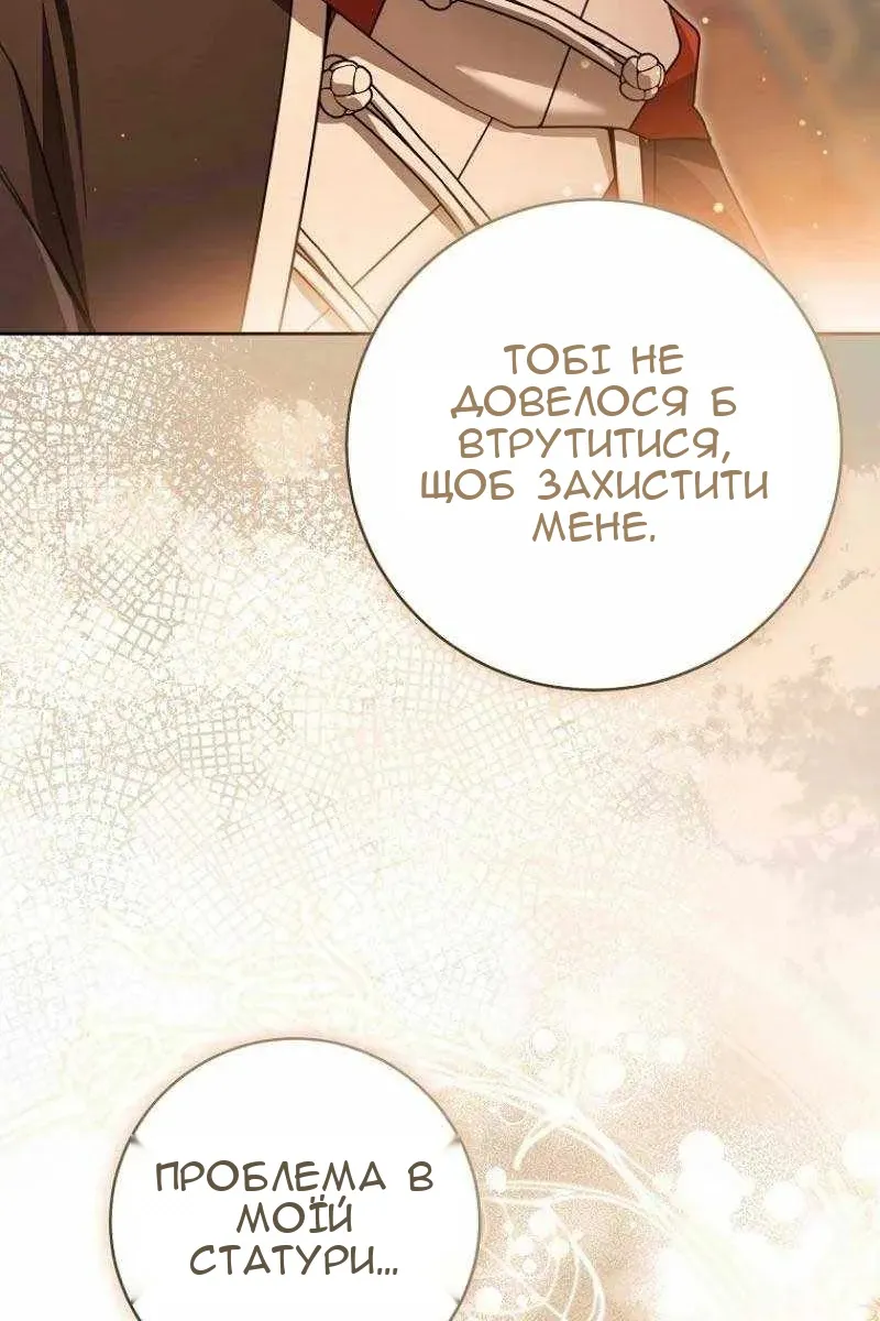 Сторінка 71