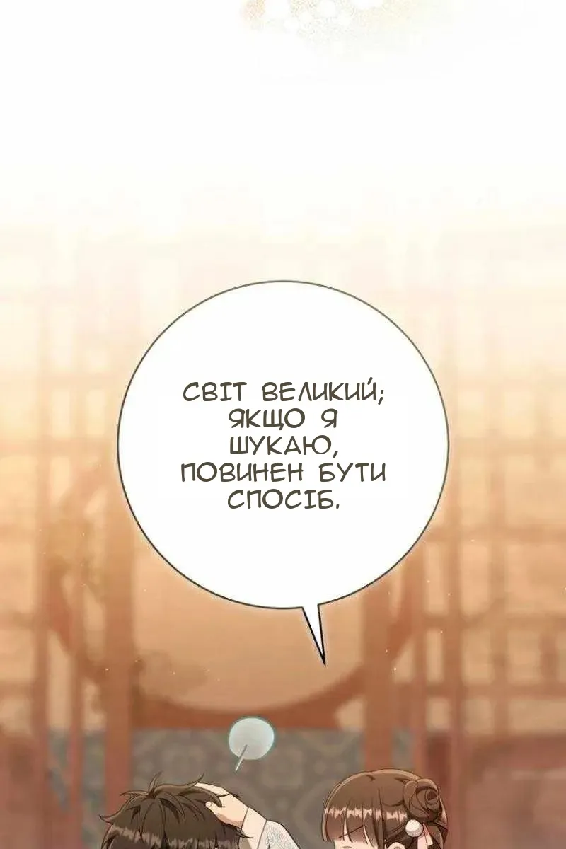 Сторінка 74