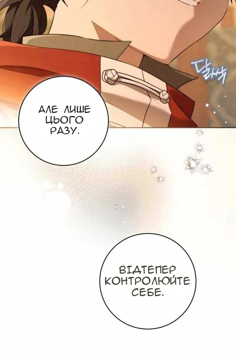 Сторінка 76