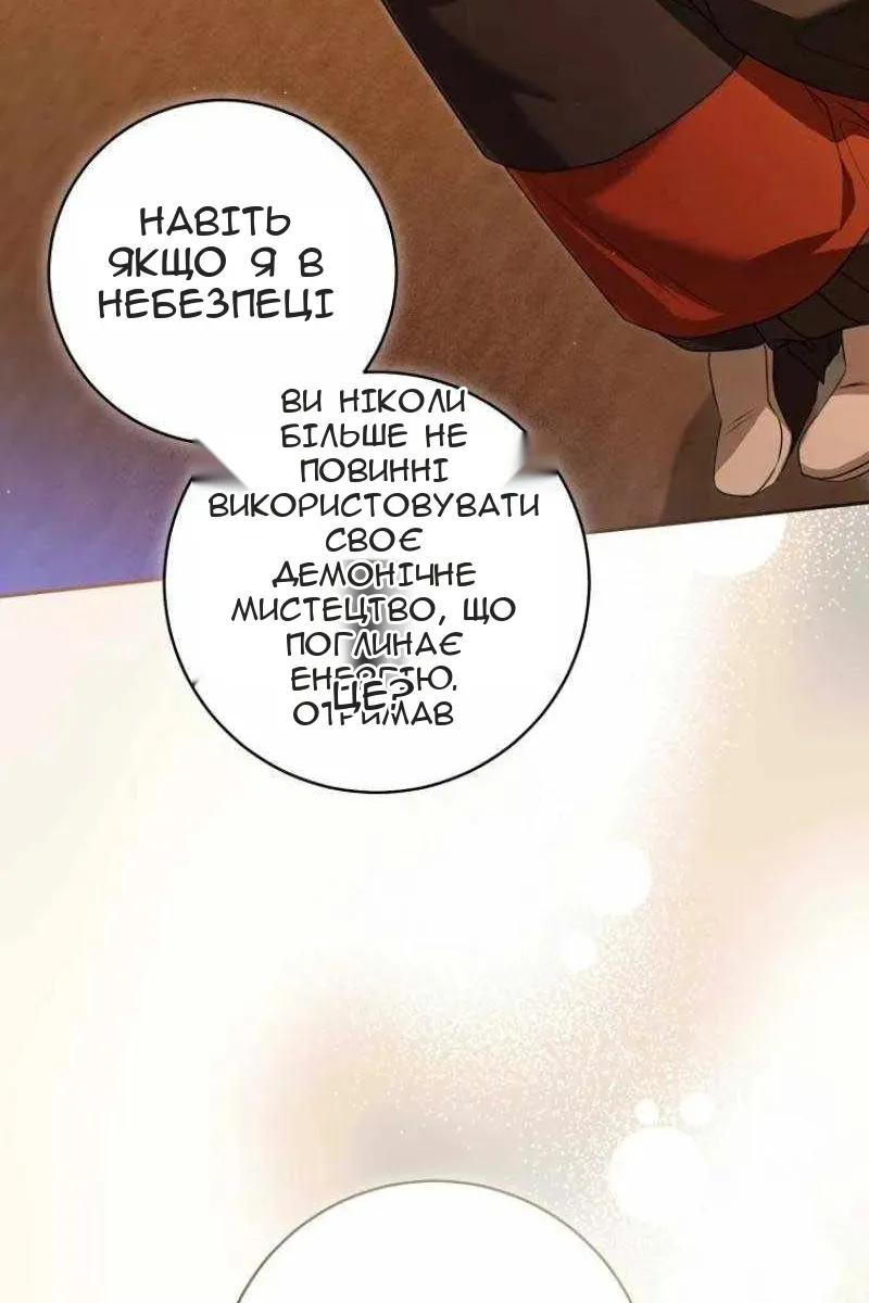 Сторінка 78