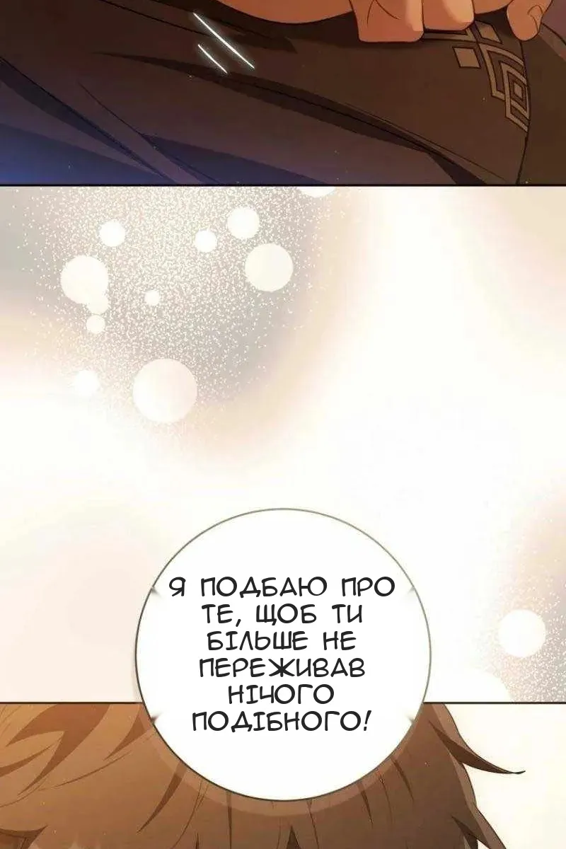 Сторінка 80