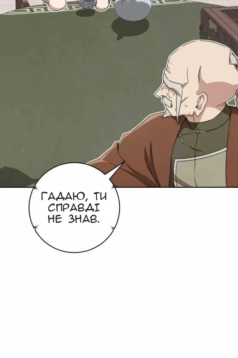 Сторінка 96