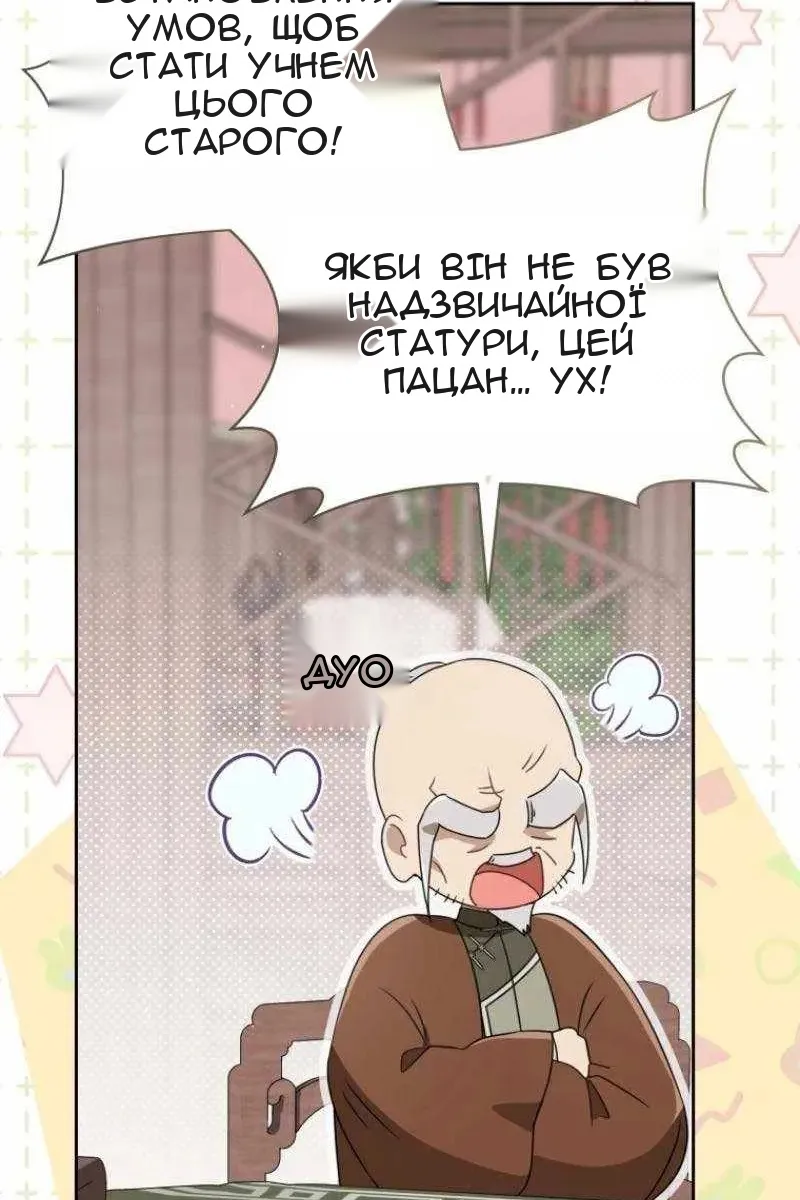 Сторінка 99