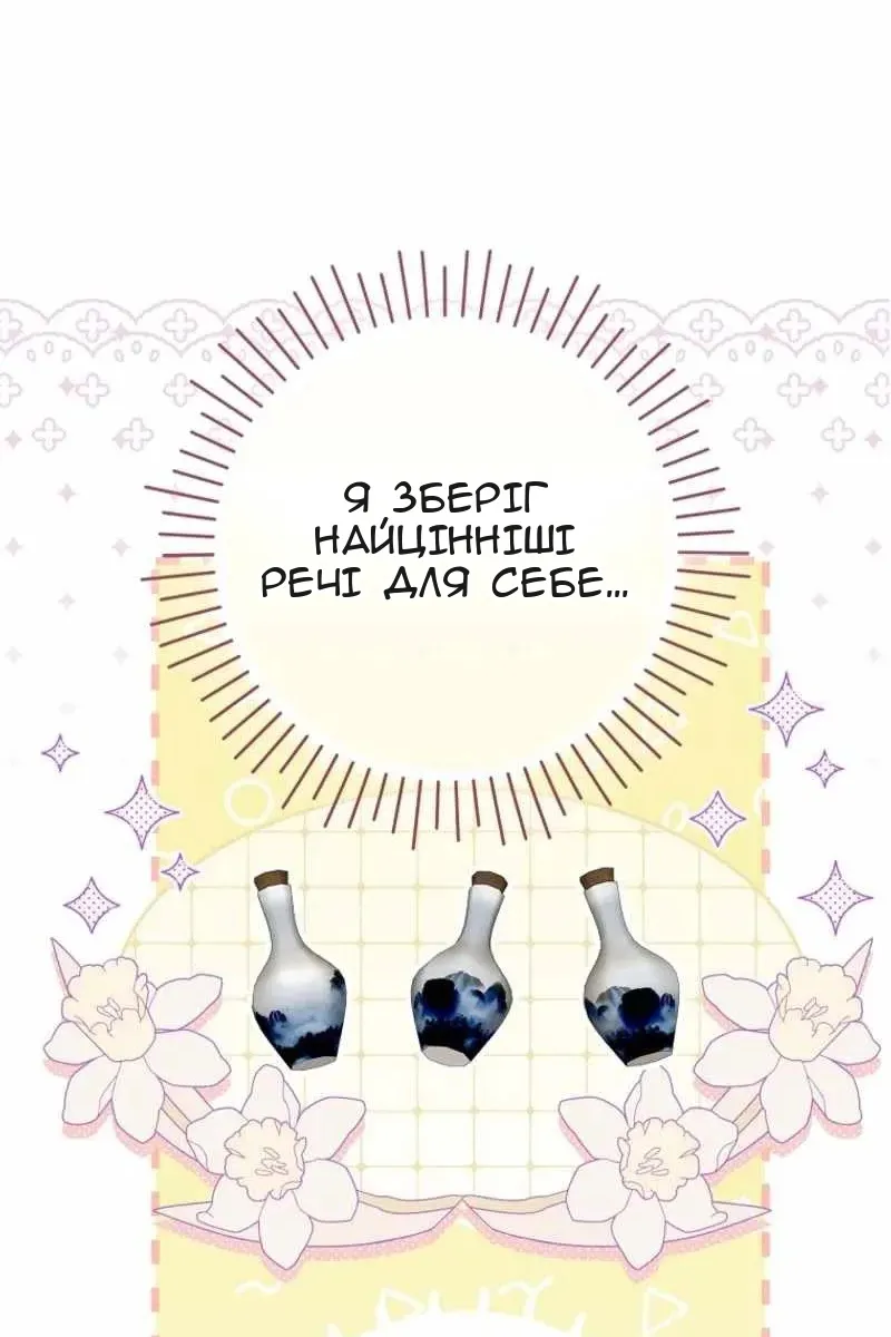 Сторінка 50