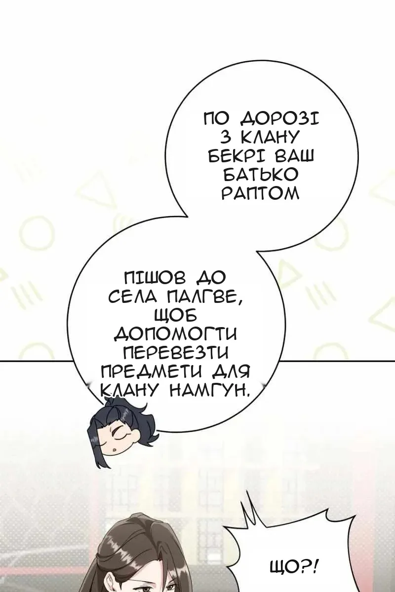 Сторінка 57