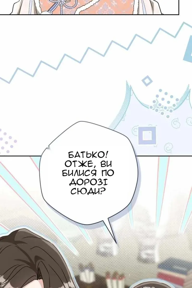 Сторінка 61