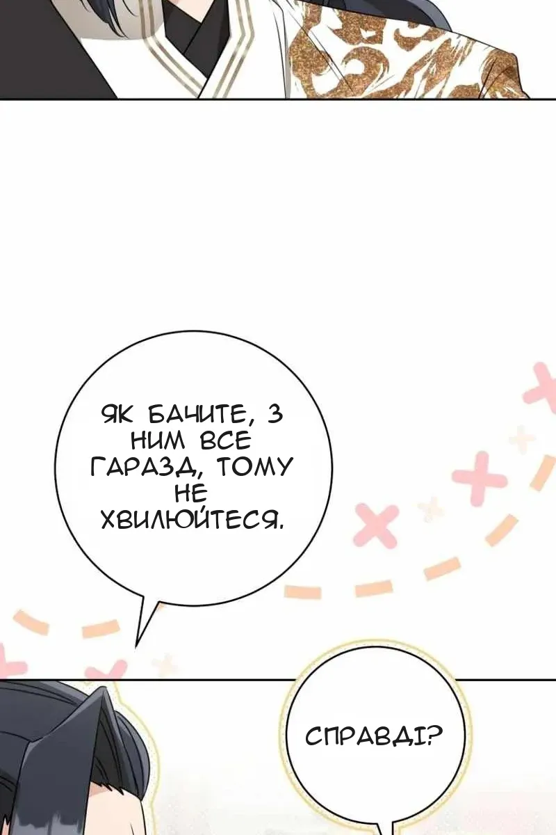 Сторінка 70