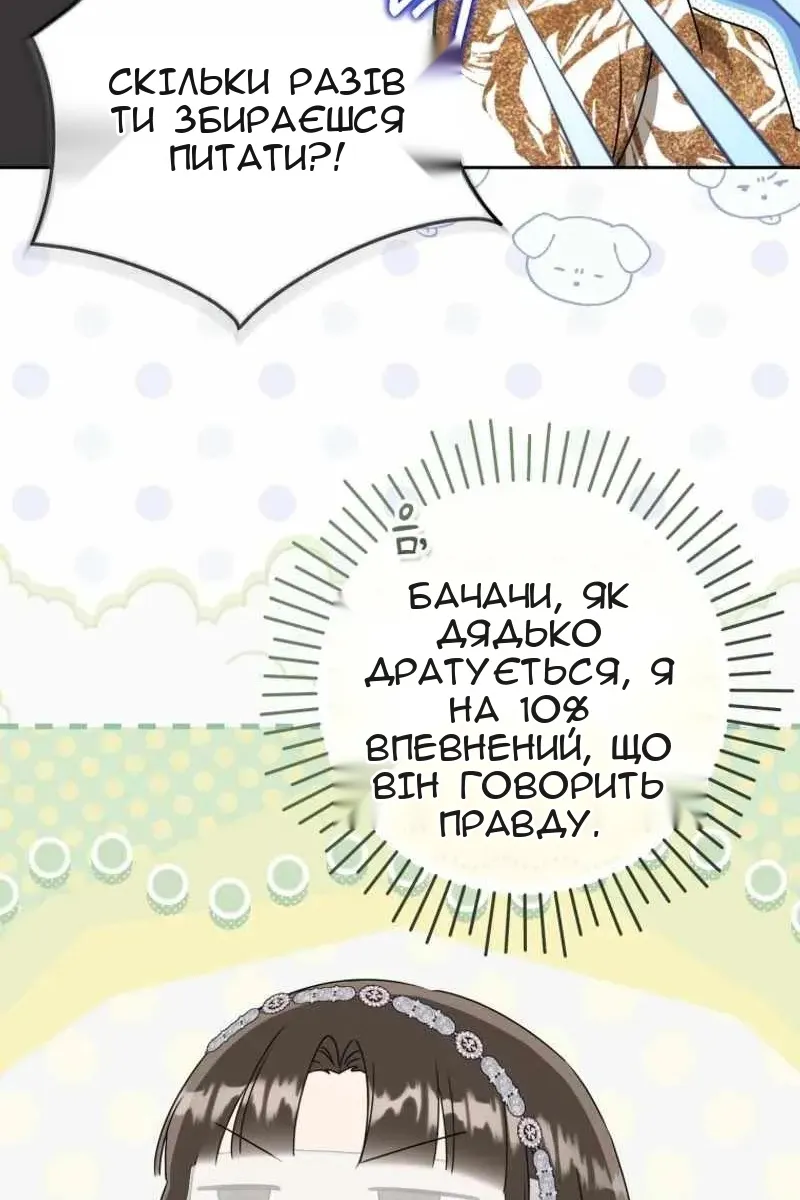 Сторінка 74